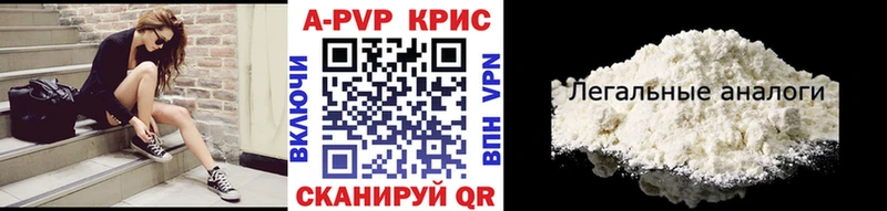 дарнет шоп  Пермь  Альфа ПВП Crystall 