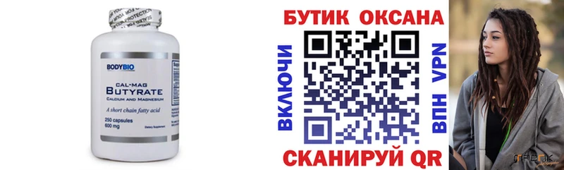 БУТИРАТ бутандиол  mega ССЫЛКА  нарко площадка формула  Пермь 