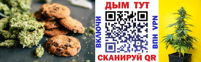 Canna-Cookies конопля  Пермь 