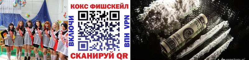 КОКАИН FishScale  Пермь 