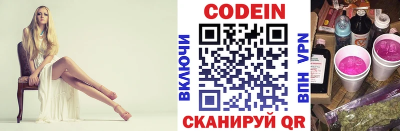Codein Purple Drank  Пермь 