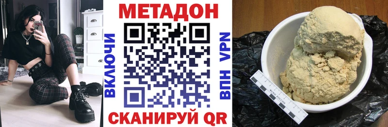 что такое наркотик  Пермь  Метадон белоснежный 